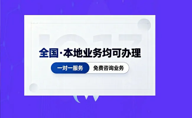 资质代办公司