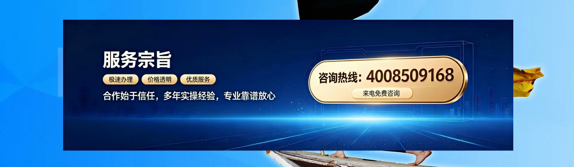 黑龙江分站首页横幅